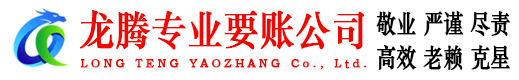 凤台追债公司